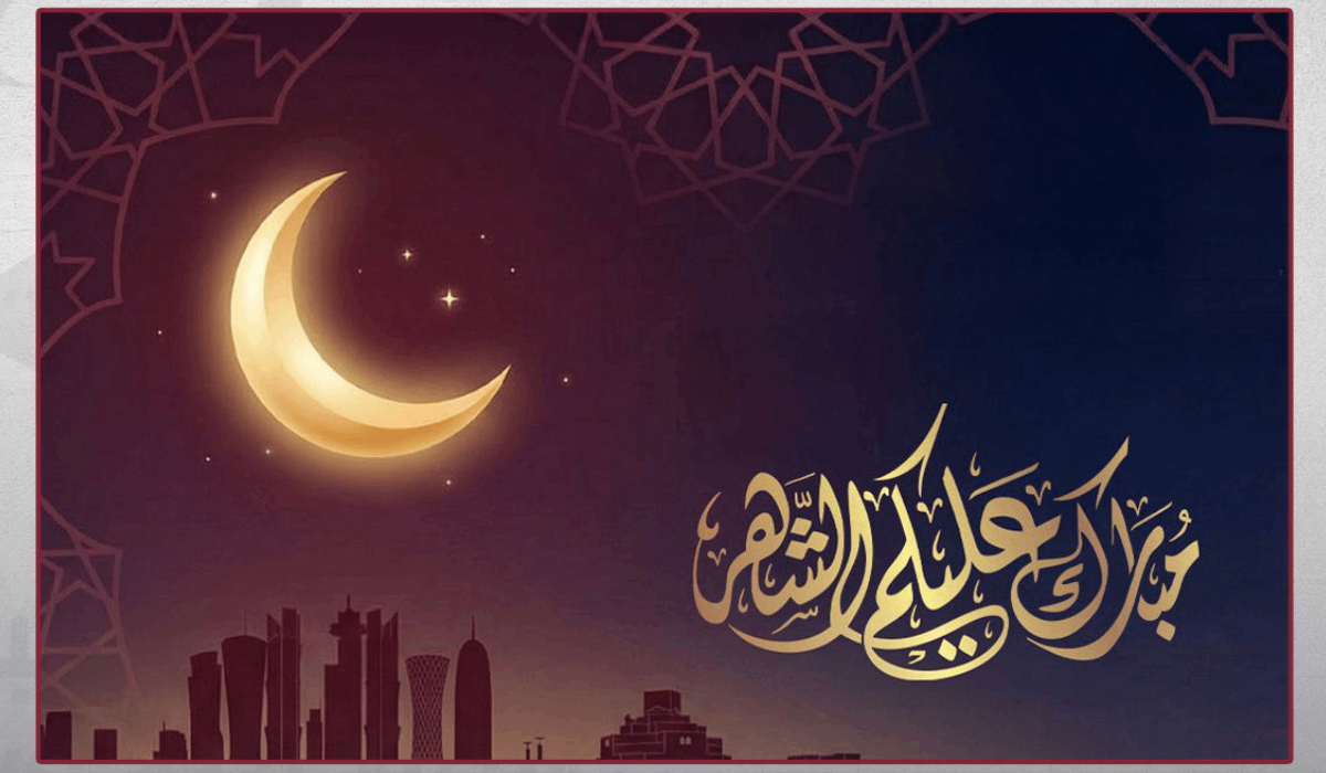 Qatar Announces Start of Ramadan on Wednesday